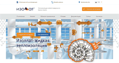Desktop Screenshot of isollat.ru