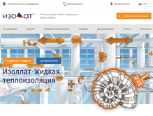 Tablet Screenshot of isollat.ru